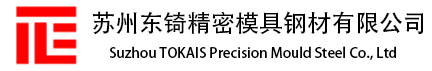 模具彈簧 材質(zhì)，模具彈簧顏色的區(qū)別-專業(yè)知識(shí)-東锜特殊鋼